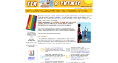 Desktop Screenshot of gay.rusiamia.com