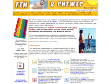 Tablet Screenshot of gay.rusiamia.com